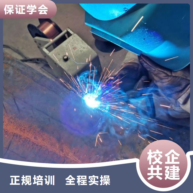 焊接学校厨师培训就业快本地制造商