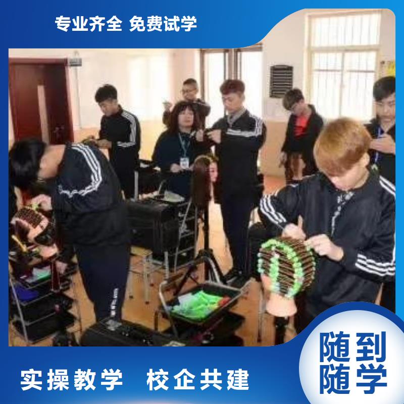 天镇美发修剪技校学多长时间|美发设计技校哪家强专业齐全