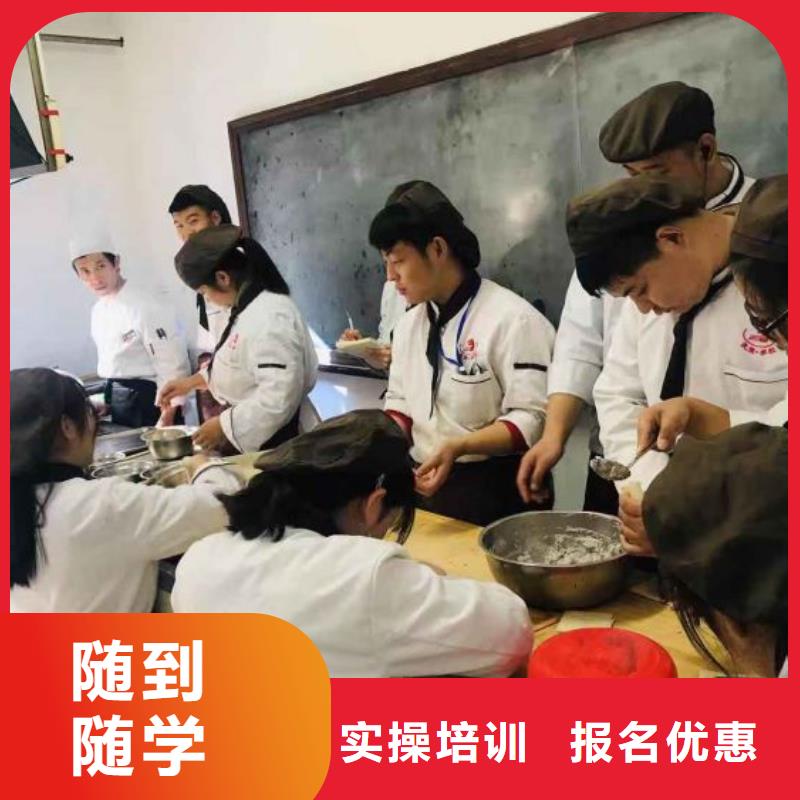 面点小吃培训计算机培训学校随到随学技能+学历