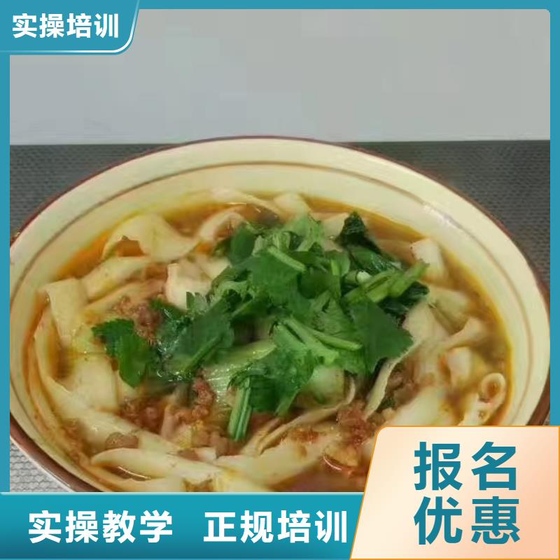 面点小吃培训学厨师烹饪学费多少钱报名优惠正规学校