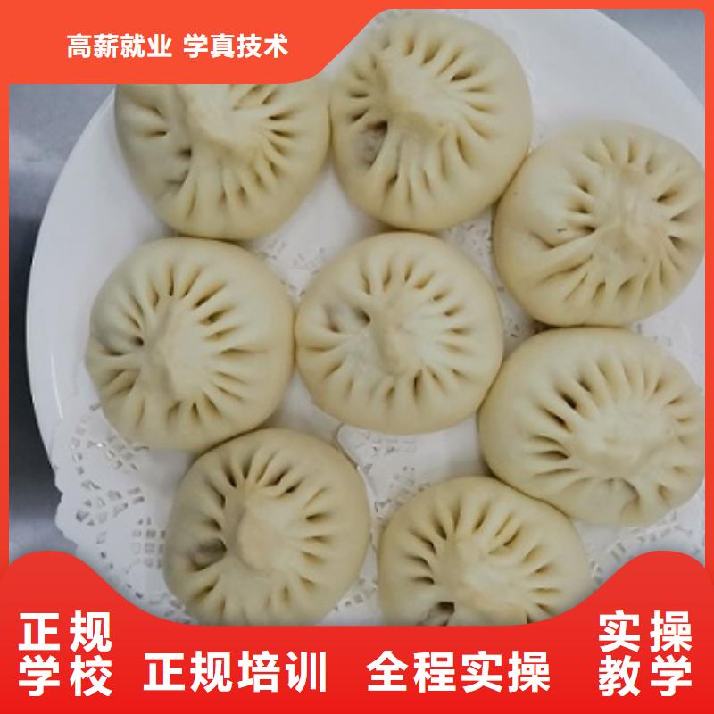 面点小吃培训厨师烹饪短期培训班高薪就业当地公司