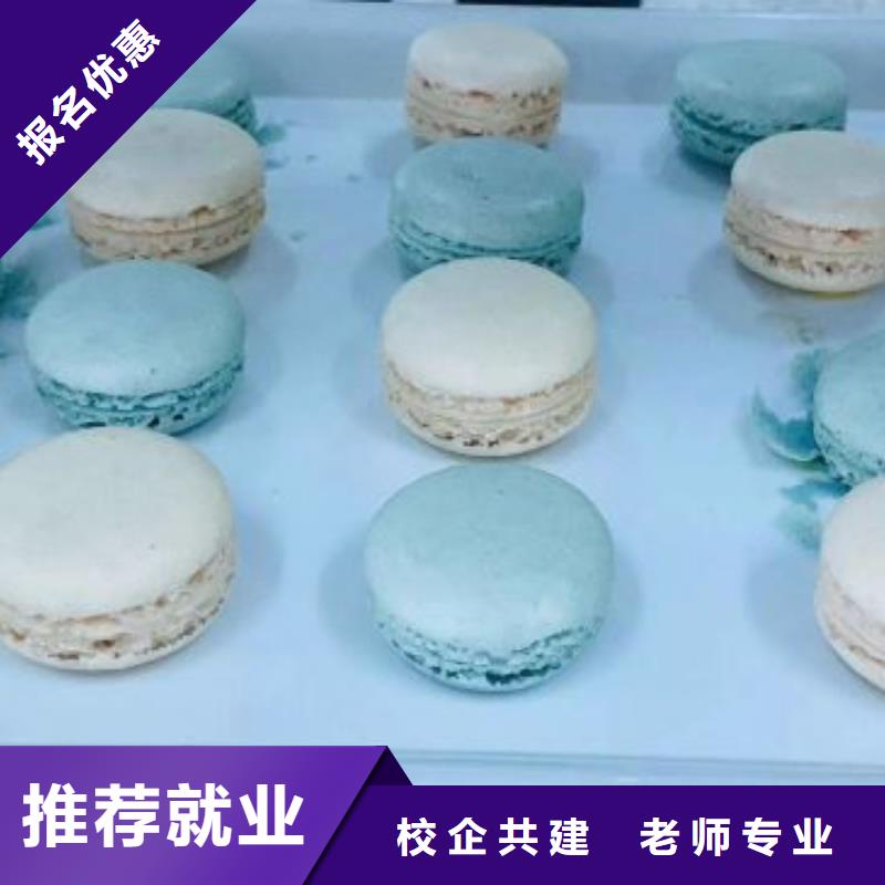 西点学校蛋糕培训正规学校当地服务商
