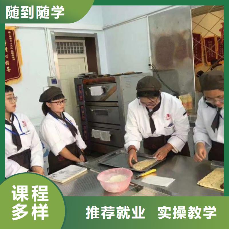 西点学校-学厨师多少钱一年实操培训就业