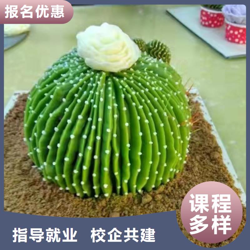 【西点学校】学厨师烹饪学费多少钱全程实操本地制造商