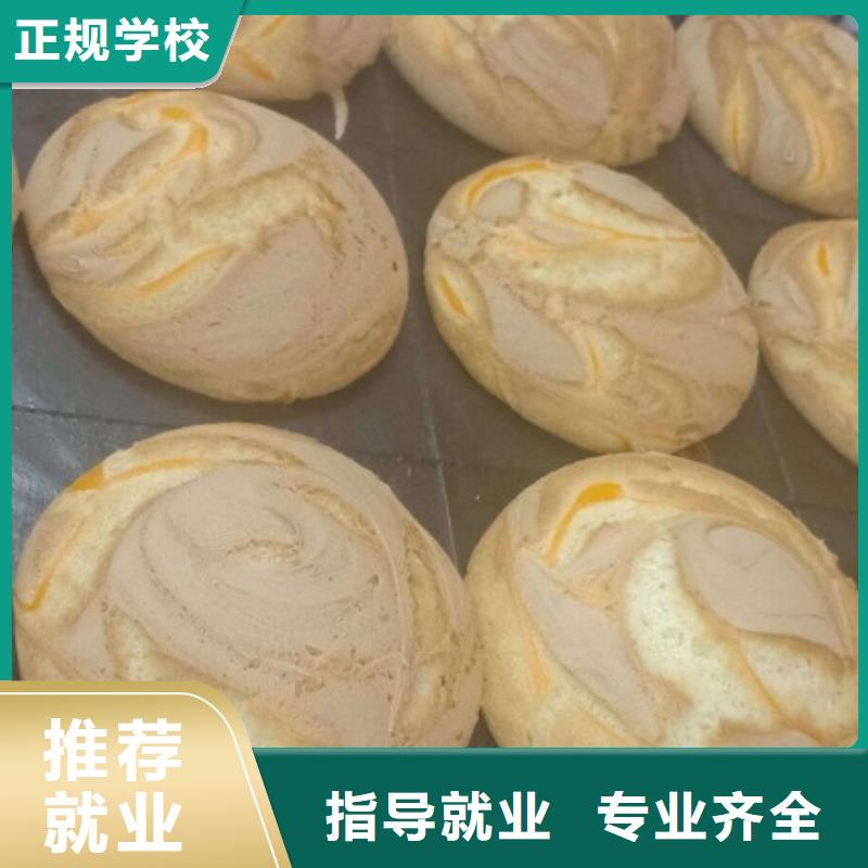 【西点学校】厨师技校哪家好指导就业同城品牌