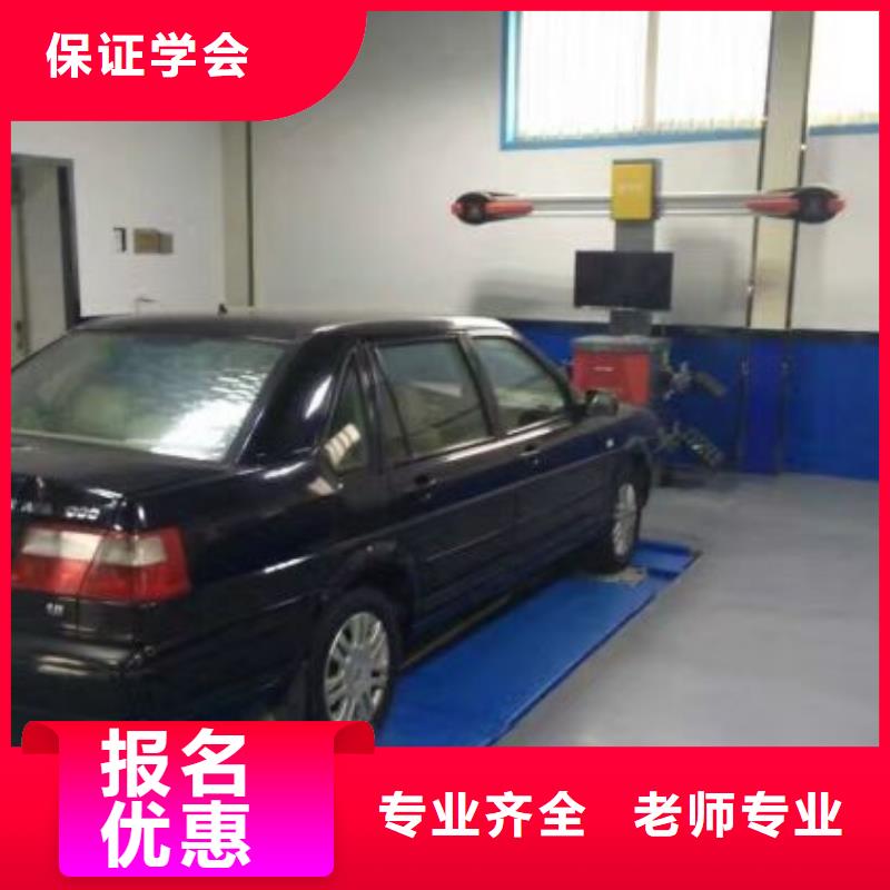 汽修培训学校【中西糕点烘焙蛋糕培训】保证学会保证学会