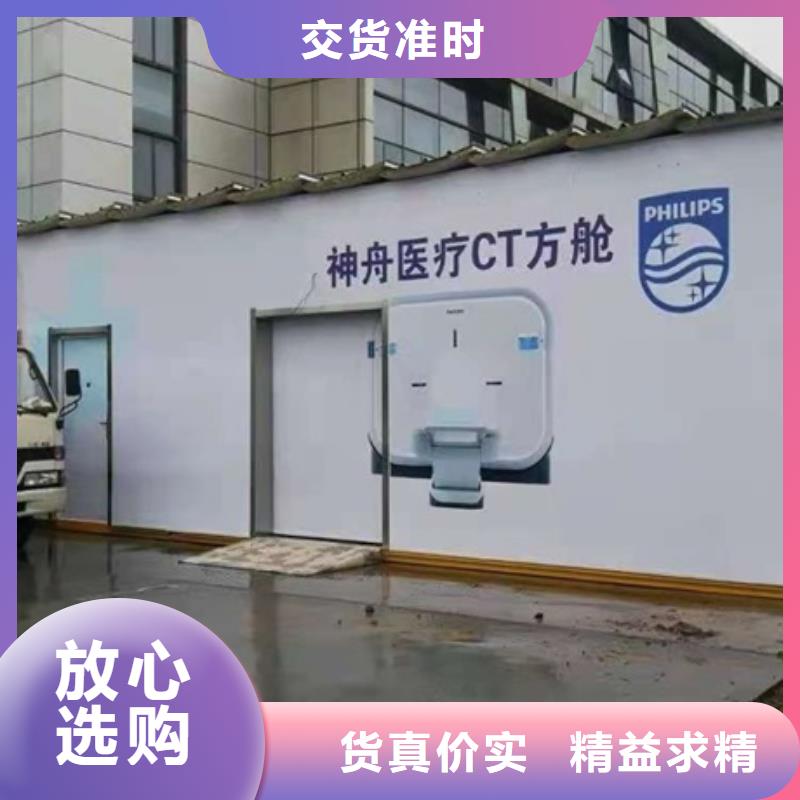 CT室防护移动方舱采购_CT室防护移动方舱当地货源