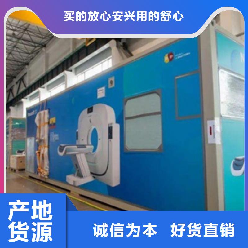 【CT移动方舱厂家】_CT移动方舱价格专业生产厂家