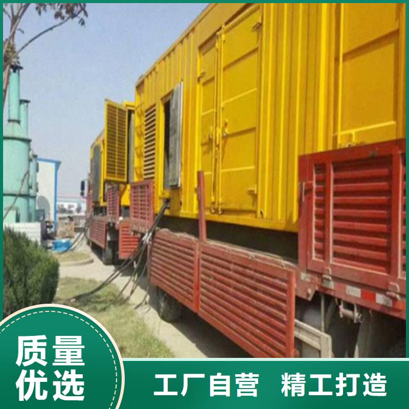 发电机组出租-质量保证定制定做