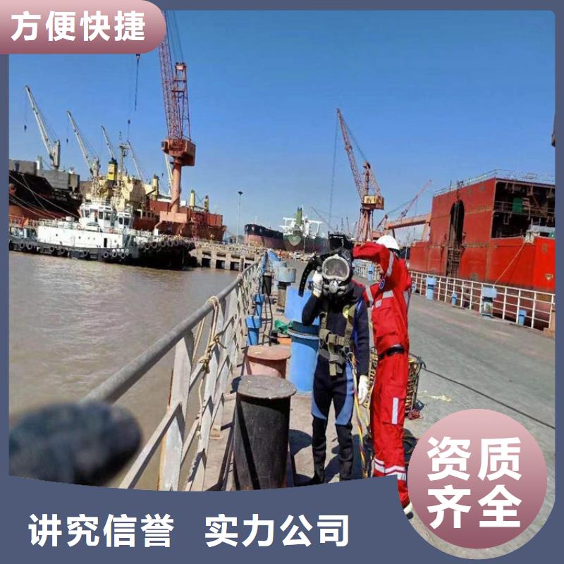 长岛水下堵漏公司2025已更新（今日/新闻）品质优