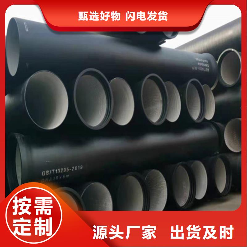 排水球墨铸铁管货源充足同城生产商