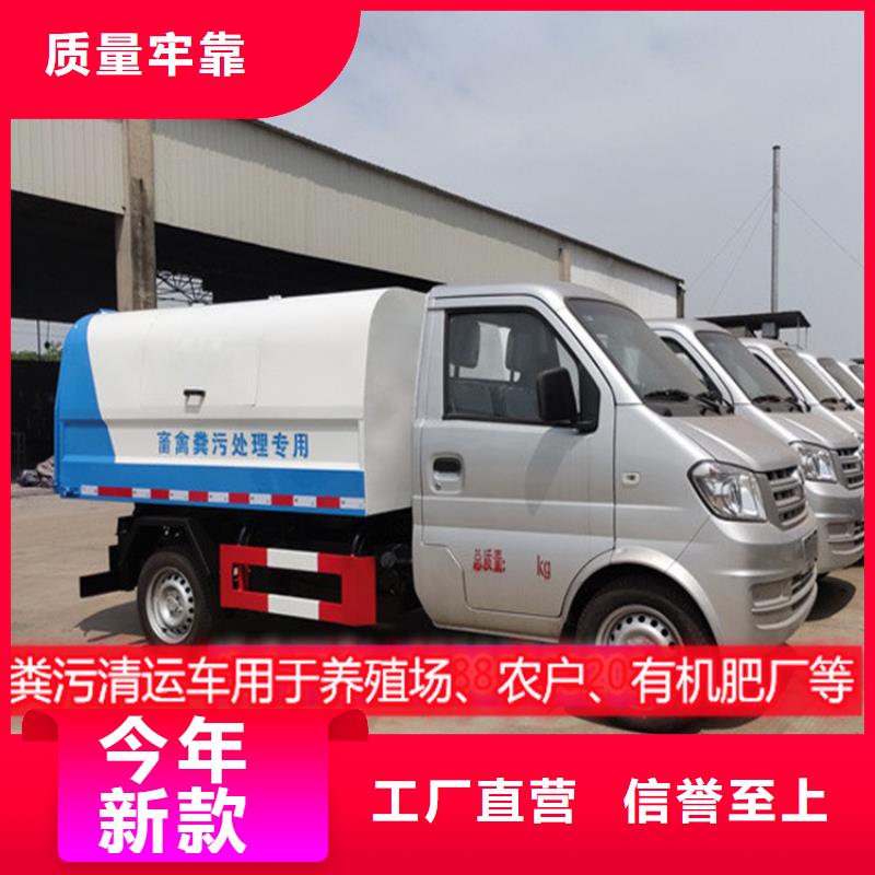  粪污垃圾车质检严格放心品质当地厂家
