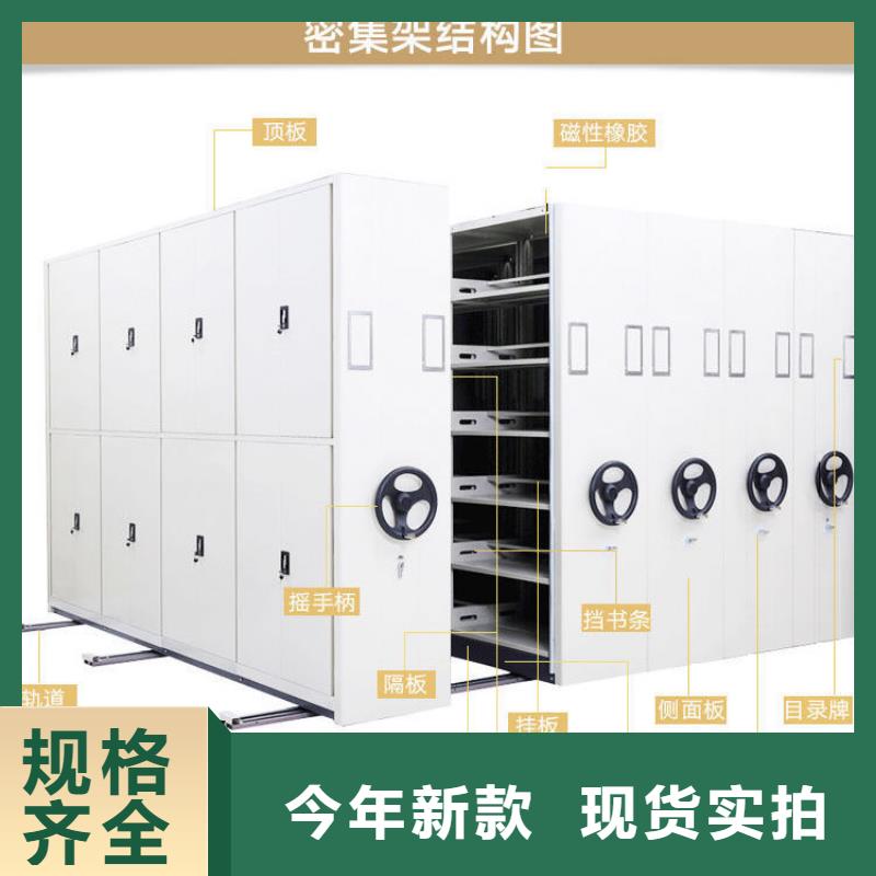 五常书本斜拉密集架颜色尺寸款式定制