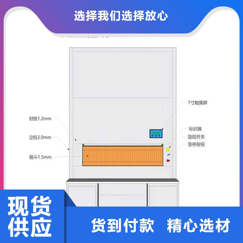 电动选层柜-报价实在同城供应商
