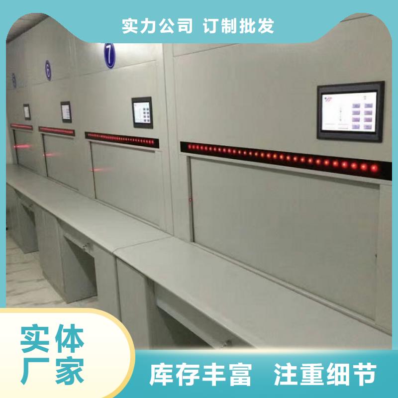 【选层柜】_智能密集柜批发货源性价比高