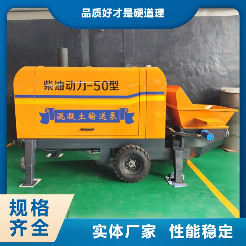 庐江县小型混凝土输送泵源厂定制