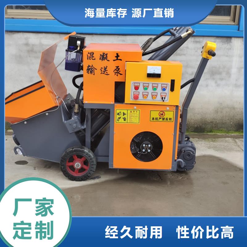 混凝土泵浇筑机价格公道合理今日新品