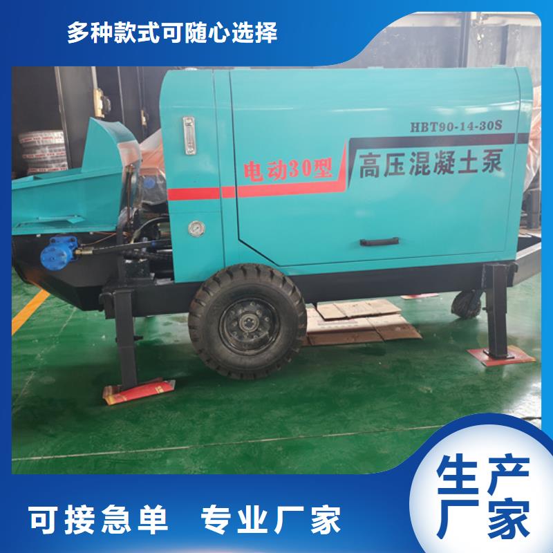 二次构造柱泵构造柱浇筑泵颜色尺寸款式定制当地公司