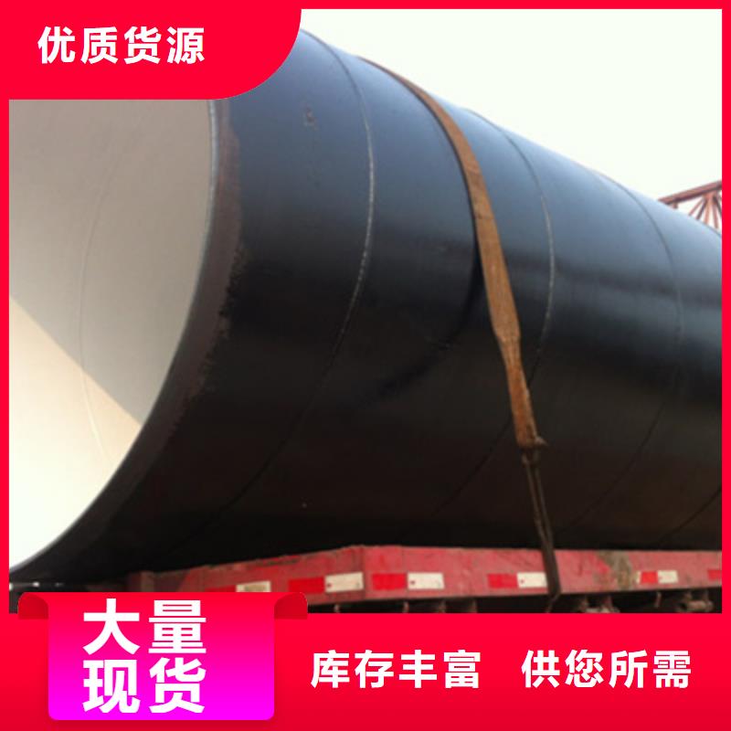 排污专用防腐环氧煤沥青焊管现货供应-可定制精心选材