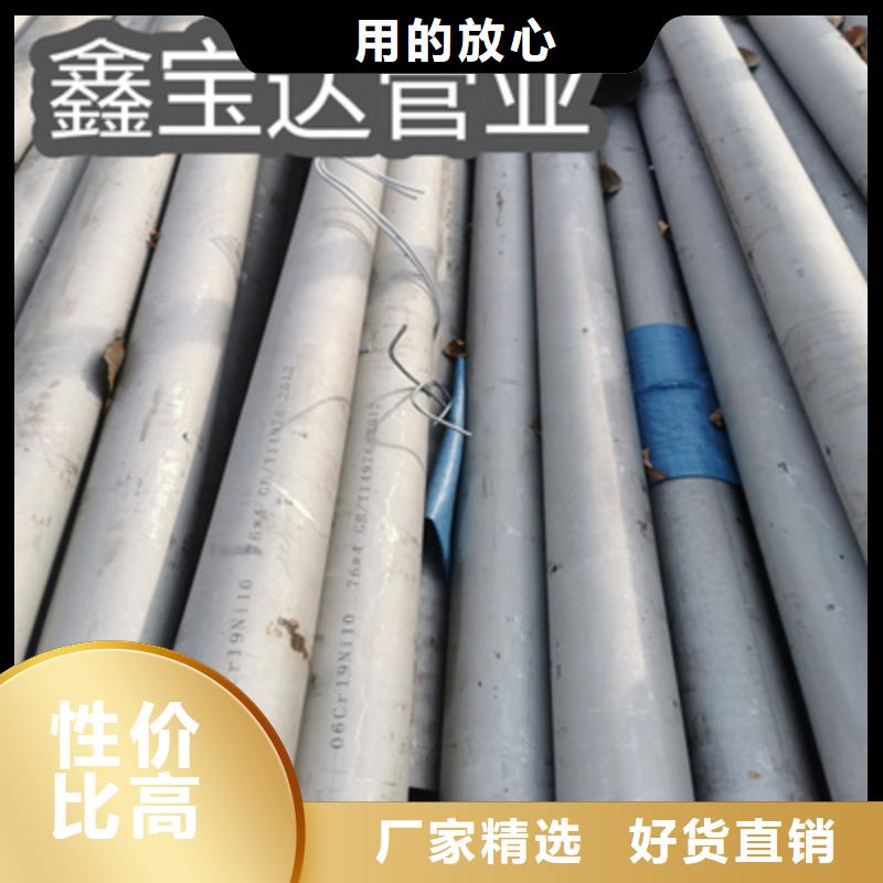 310S不锈钢管25*3现货充足同城公司