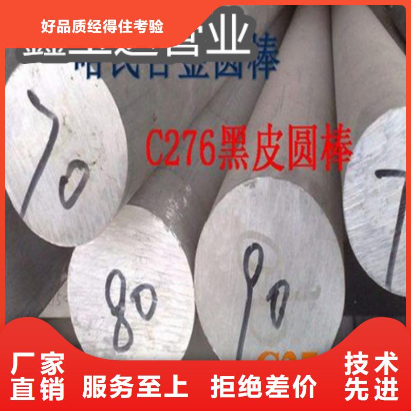 规格75*6C276材质合金管厂家价格工艺层层把关