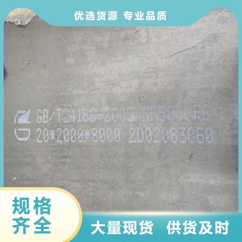 25mm毫米厚NM400耐磨钢板下料价格2025已更新(今日/资讯)源头厂家供应