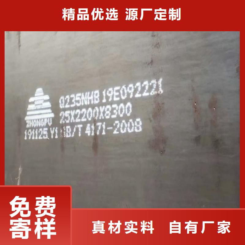 马鞍山Q355耐候零割厂家当地货源