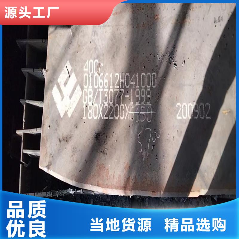 南京40Cr钢板零割厂家同城制造商