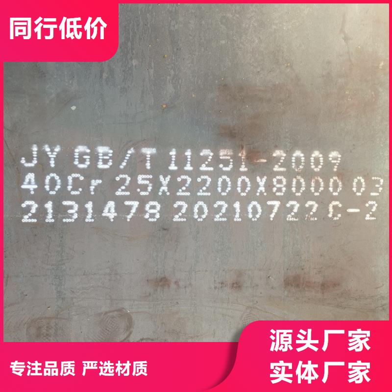 唐山42CrMo钢板零割厂家当地厂家