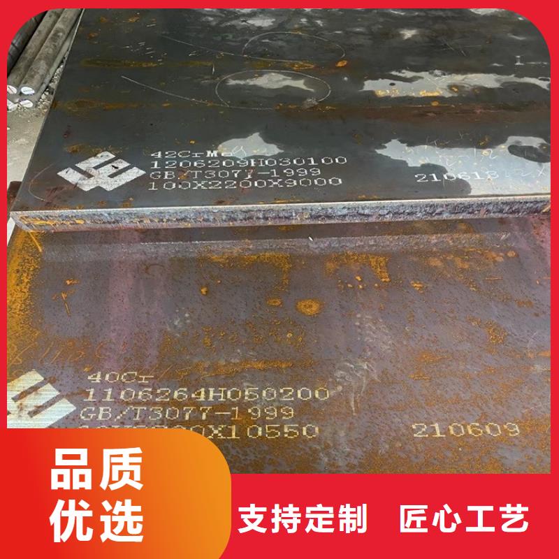 怀化42铬钼钢板切割厂家当地公司