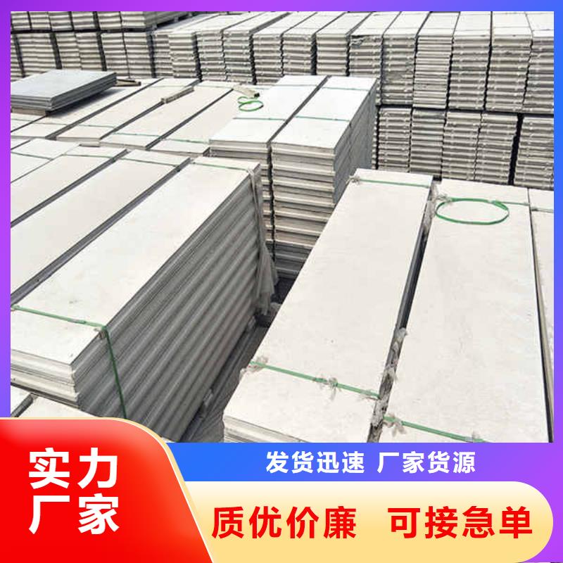 【轻质隔墙板12mm水泥板精品选购】厂家直销放心