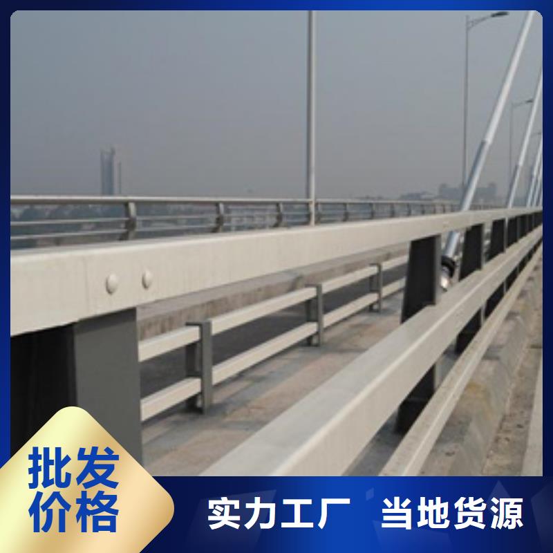 价格公道的道路防撞护栏厂家同城经销商