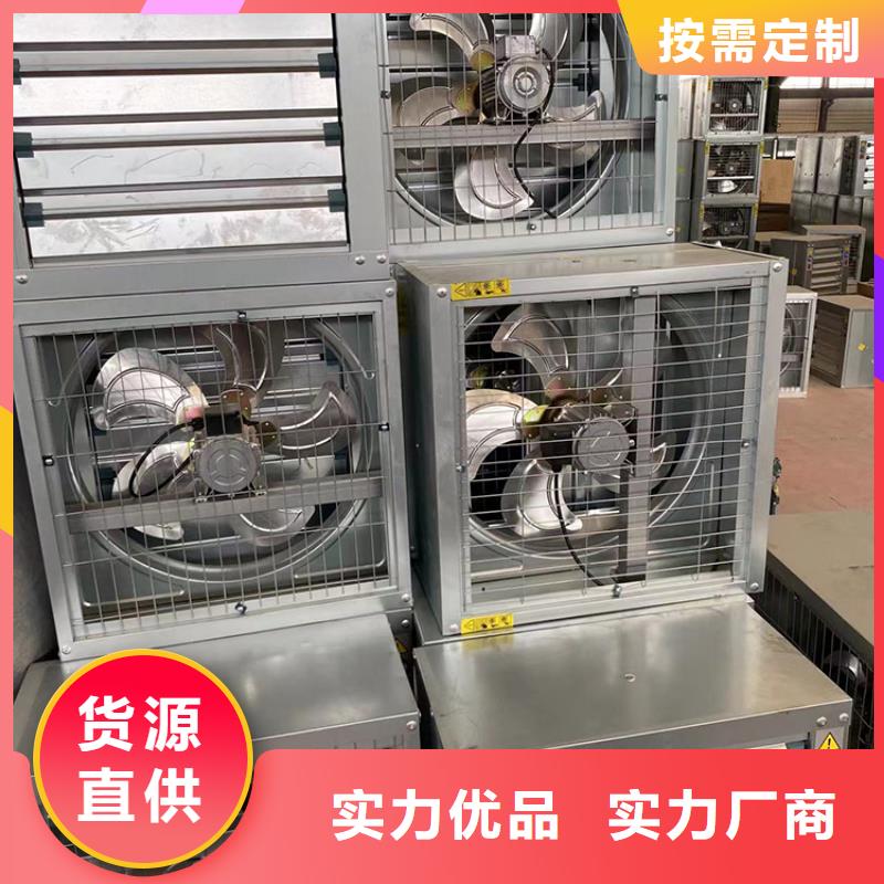 晴隆县畜牧养殖负压风机质量可靠实力派厂家