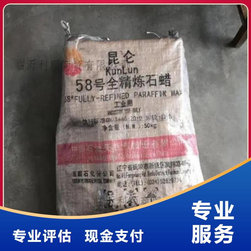 回收过期塑料助剂公司同城品牌