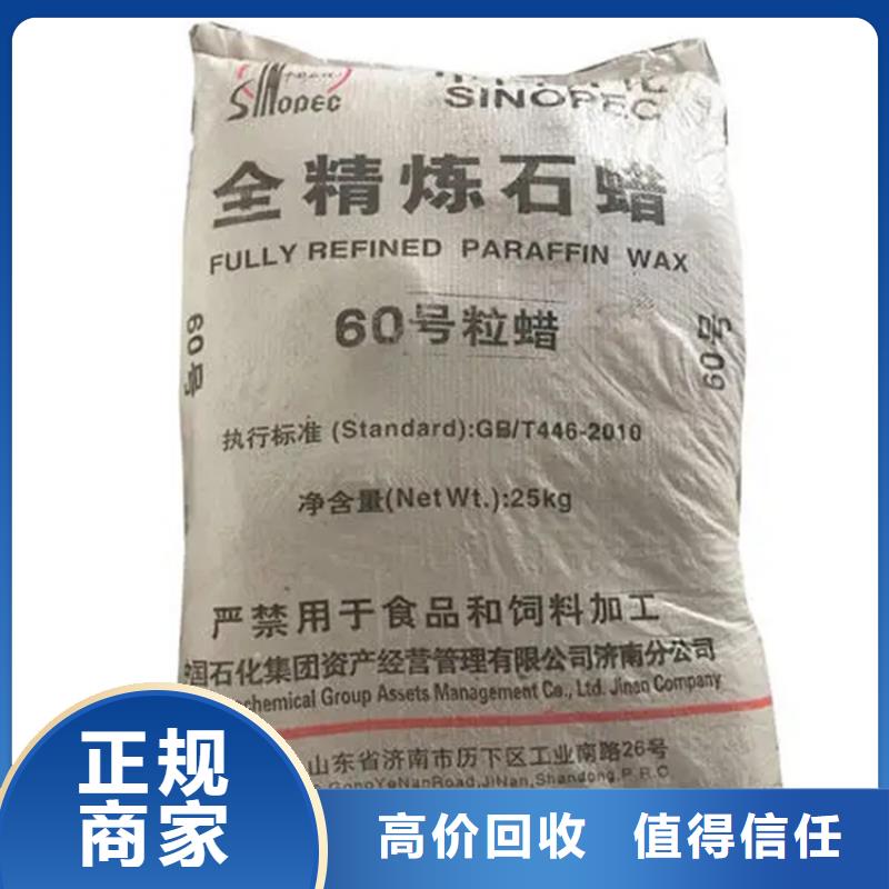 回收库存柠檬黄现款现结