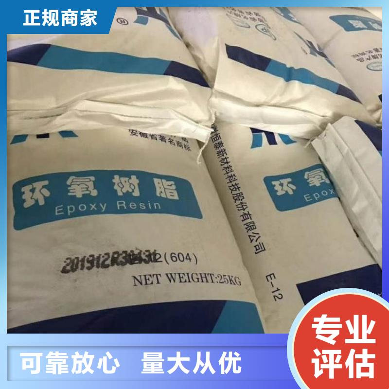 上门回收萜烯树脂公司本地供应商
