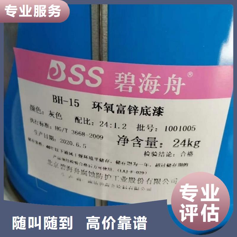 回收库存水性环氧树脂专业服务