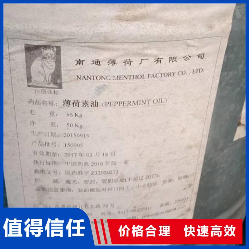 回收库存氨基硅油专业团队