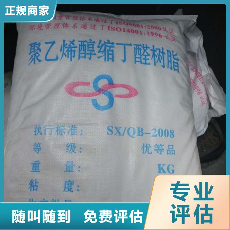 回收库存腰果酚改性胺固化剂现款现结