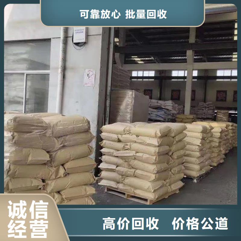 回收芥酸酰胺厂家价格合理