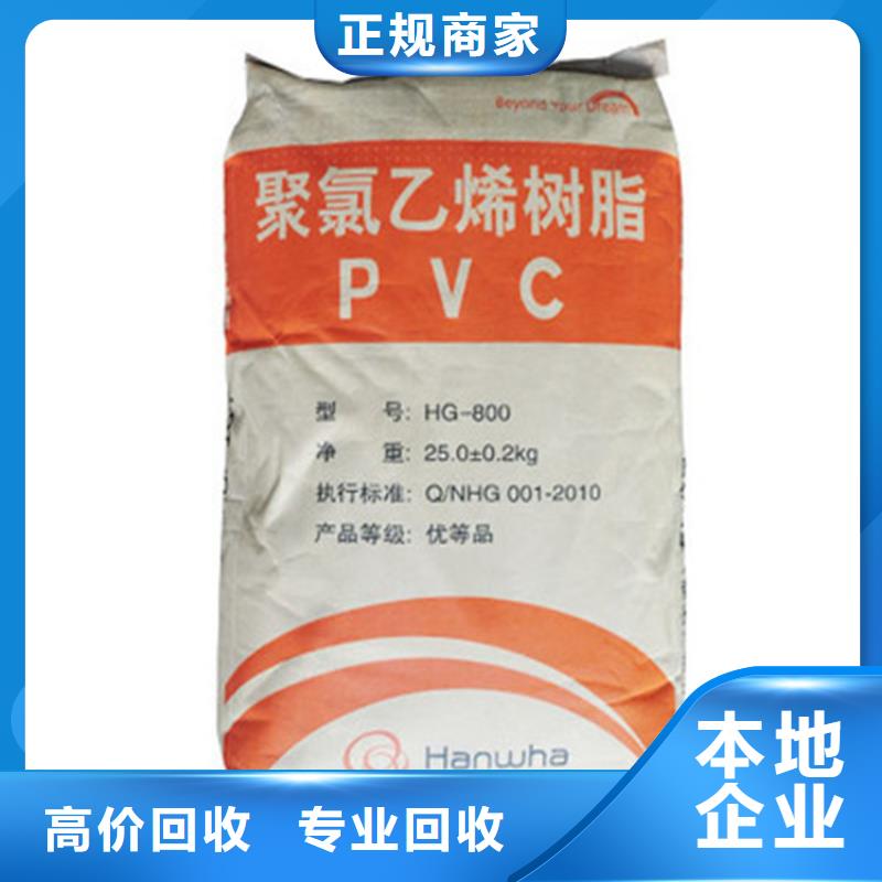 回收硅烷偶联剂价格同城厂家