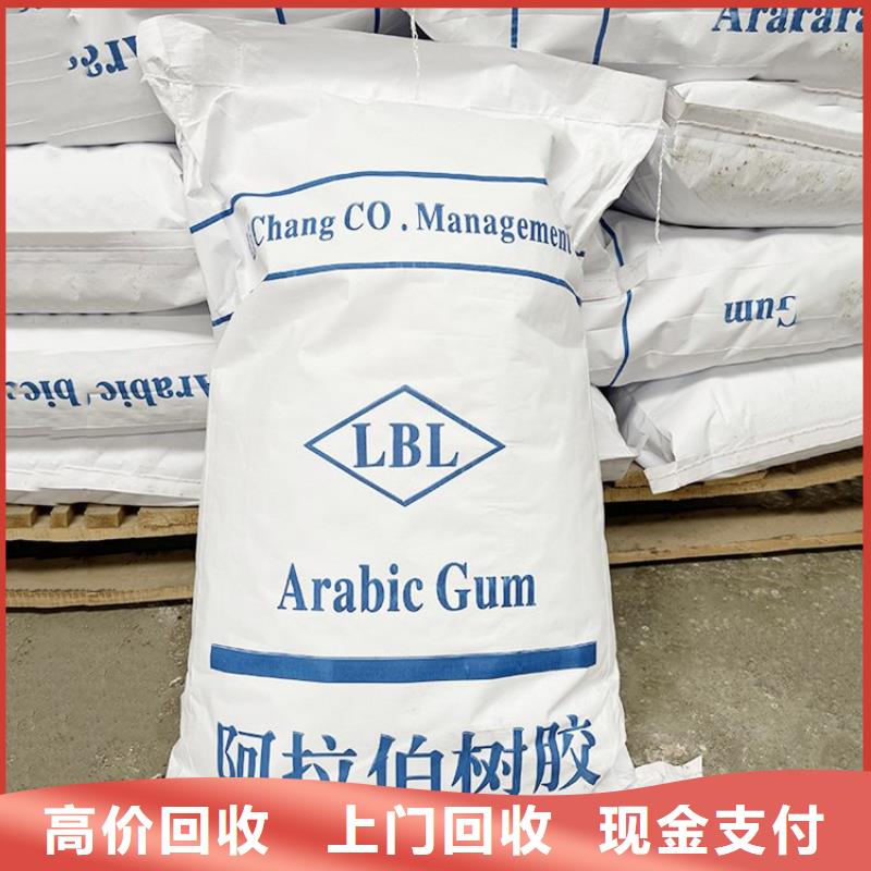 回收水分保持剂电话同城厂家