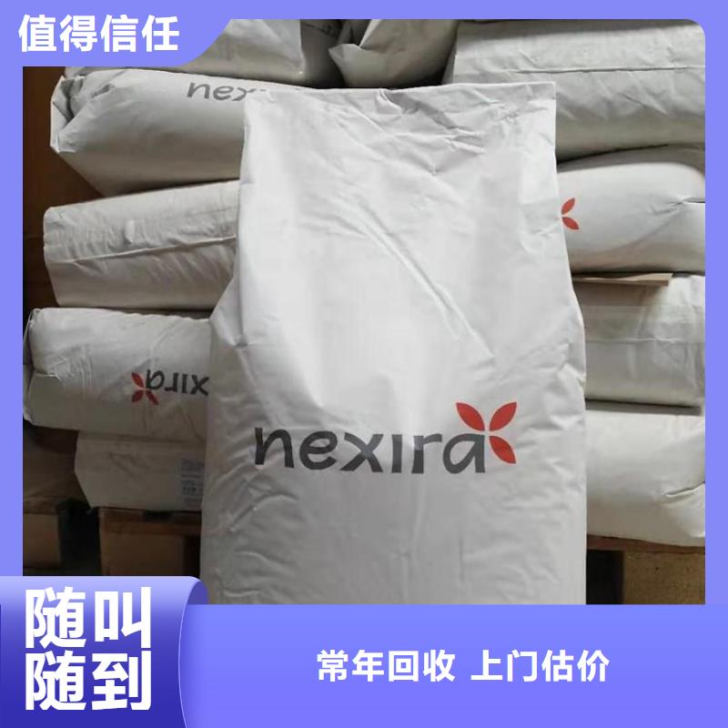 回收库存里印油墨免费估价