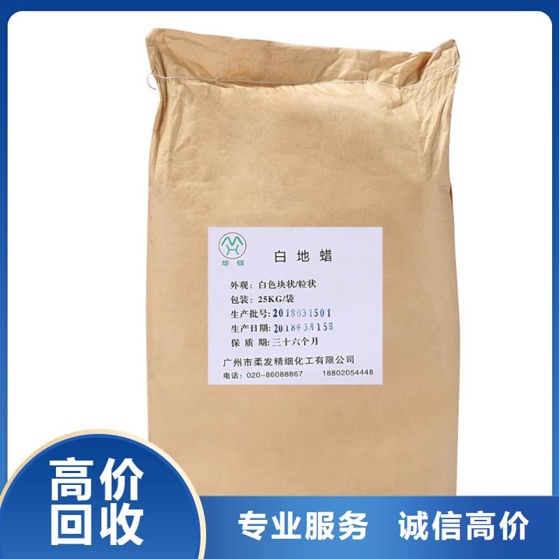 上门回收橡胶助剂报价专业评估