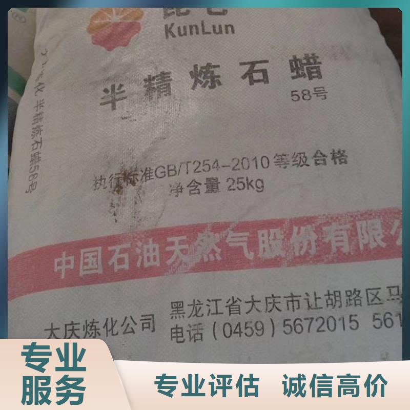 回收过期乙二胺本地企业