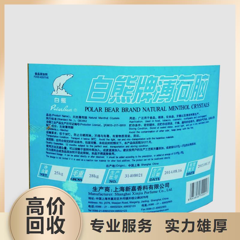 回收库存丁基橡胶可靠放心