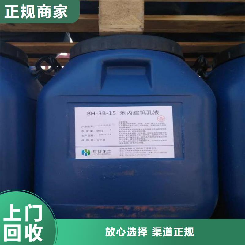 上门回收环氧乙烯基酯树脂厂家本地厂家