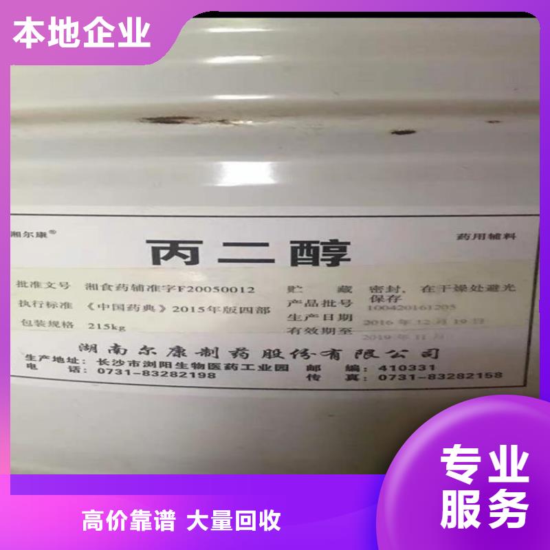 回收库存植物蜡同城公司