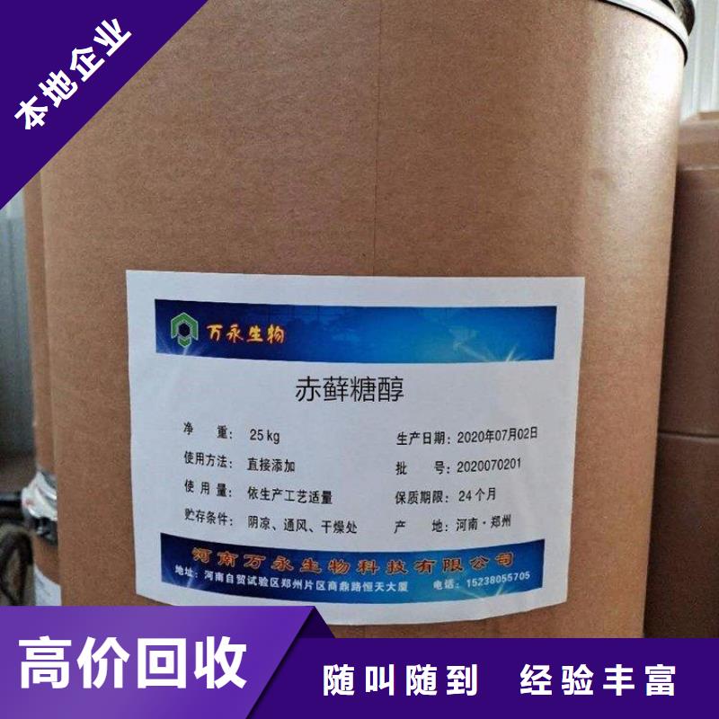 回收活性染料厂家本地服务商