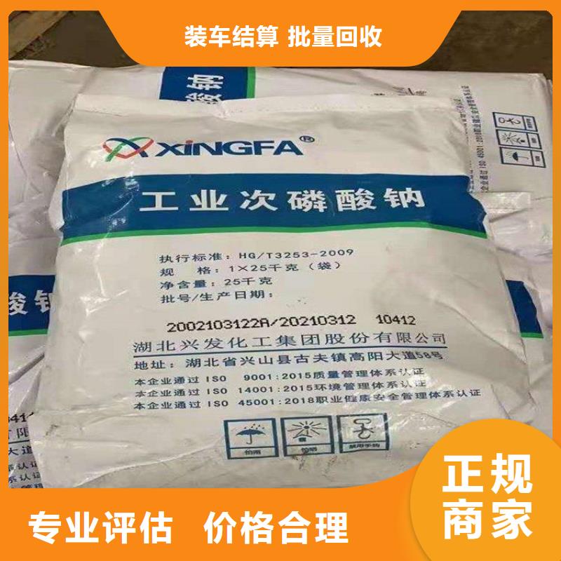 回收库存乌洛托品当地制造商